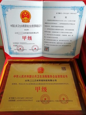 公共衛(wèi)生消毒服務(wù)資質(zhì)甲級與城市綠化管理的協(xié)同發(fā)展